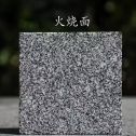青海 芝麻黑火烧面