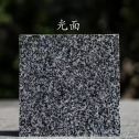 青海 芝麻黑光面
