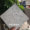 青海 芝麻白荔枝面干挂