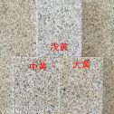 青海黄金麻颜色分类