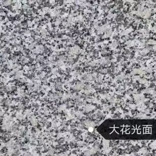 青海 芙蓉白（芝麻白大花）光面