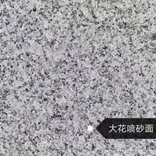 青海 芙蓉白（芝麻白大花）荔枝面