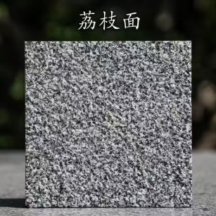 青海 芝麻黑荔枝面