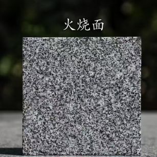 青海 芝麻黑火烧面