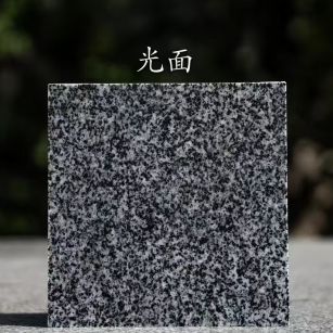 青海 芝麻黑光面