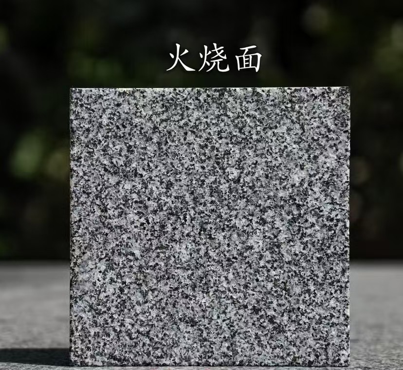 青海 芝麻黑火烧面
