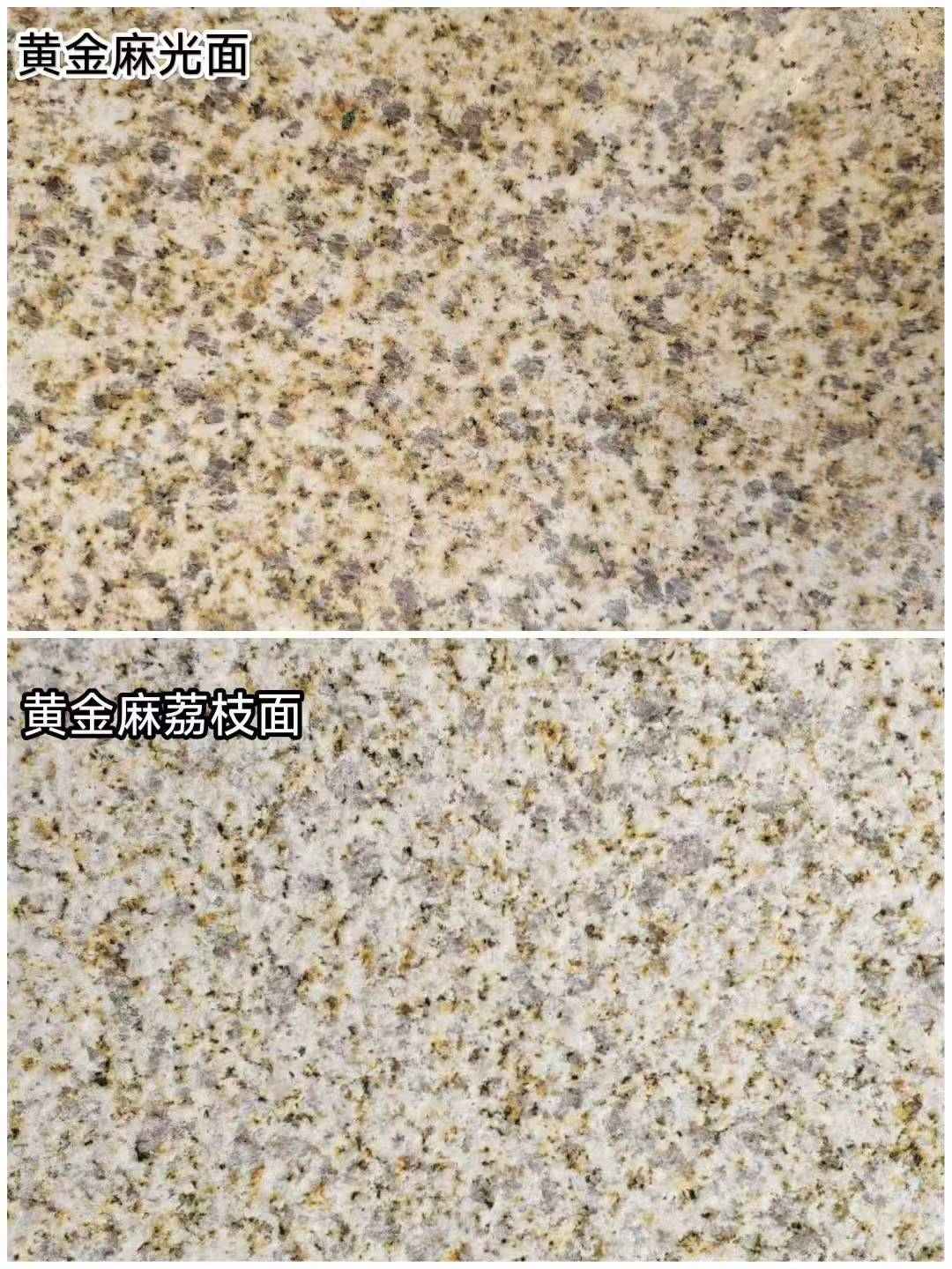 青海 黄金麻光面，荔枝面